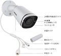 Kamera monitoringu H.VIEW HV-E800 4K 8MP IP67 widok opisu.