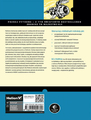 Python. Instrukcje dla programisty. Wydanie III – Eric Matthes, Helion