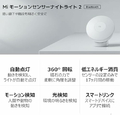 Xiaomi Mi Motion-Activated Night Light 2 – lampka nocna z czujnikiem ruchu, czarna