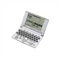 Elektroniczny słownik Casio EX Word XD H7100 angielski/niemiecki widok z przodu.